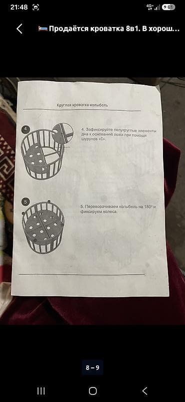 Детский мир: Детская кроватка‑трансформер 8‑в‑1 (овальная/круглая) - — 3