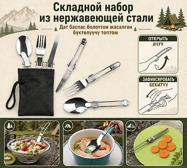 outventure: Набор посуды туристический Tourist Cooking Купить в Бишкеке — 5