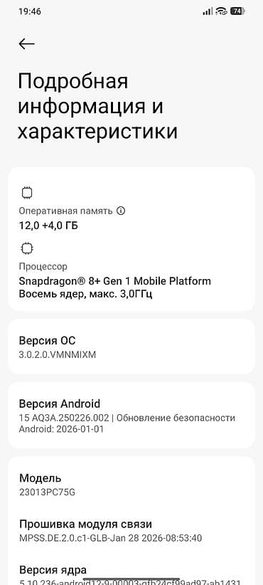 поко ф 1: Poco F5 Pro, 256 ГБ, цвет - Белый — 3