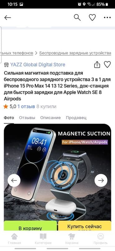 зарядные устройства для телефонов raspberry pi: Безпроводной Магнитный зарядка 3в1 для айфона и айрподс — 2