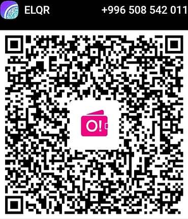 сканеры a4: QR-код для приема/перевода платежей через кошелек O! (O!Dengi/О! — 1