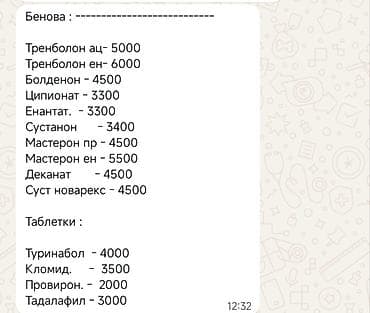 Спорт жана хобби: Спорт тамактары арзан баада. Магазин спортивного питания "Sportlab" — 5