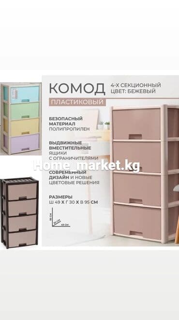 шкафы для ванны: Комод Комоды Выдвижное ящики Тумбы Производство: РОССИЯ Разные — 2