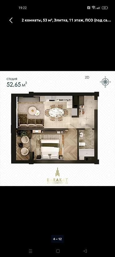 микрорайоне: 1 комната, 53 м², 11 этаж, ПСО (под самоотделку) — 1