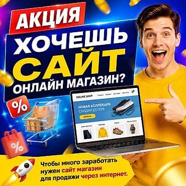 poco x3 pro max: Веб-сайты, Лендинг страницы, Мобильные приложения Android | Разработка, Доработка, Поддержка — 1