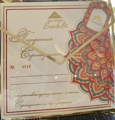 хром ремонт: Подарочный сертификат Spa Center Sumbule — 1