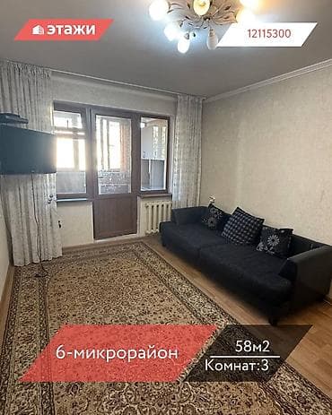 3 комнаты, 58 м², 2 этаж