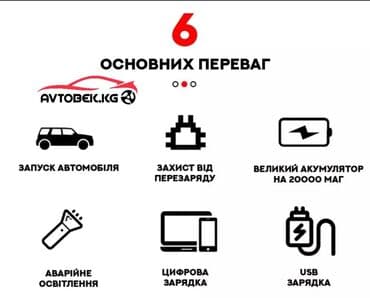 автомобильные насосы: Авто прикуриватель стартер аккумулятор цена 3200 сом доставка бар — 5