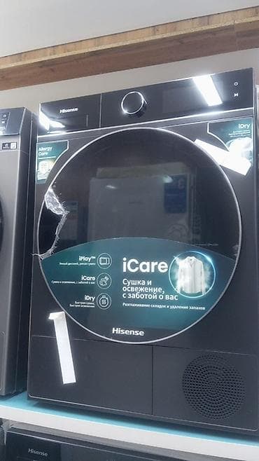 smart car: Сушильная машина Hisense с тепловым насосом и фронтальной загрузкой — 1