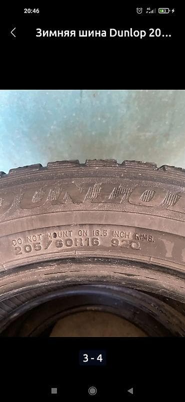 Зимняя резина. продаю или меняю на R14 — 2