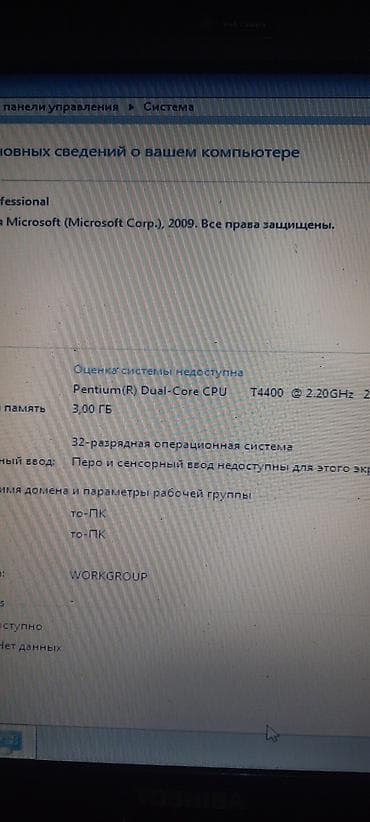 тошиба: Ноутбук Toshiba, Для лёгких задач, Б/у, Intel Pentium, В рассрочку — 3