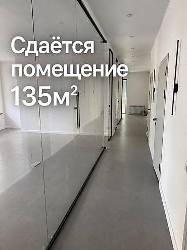 Кеңселерди ижаралоо, 135 м², Турак комплексинде