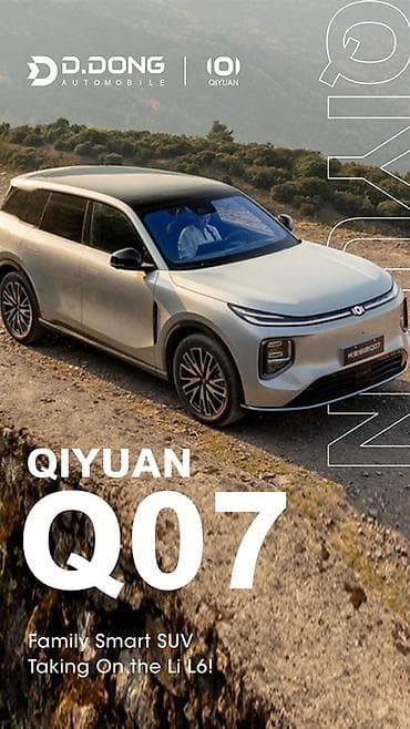 feng bao: Changan Qiyuan Q05: 2025 г., Электромобиль, Кроссовер — 2