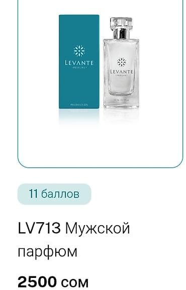 леванте парфюм каталог: Парфюм Levante! "Я партнёр Levante." Цена парфюма на сайте 2500! Я вам — 1