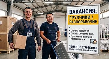 Грузчик. Сары-Озон Дыйкан рынок