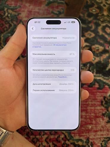 смарт часы бишкек цены: IPhone 15 Pro Max, Б/у, 256 ГБ, Natural Titanium, 87 % — 6
