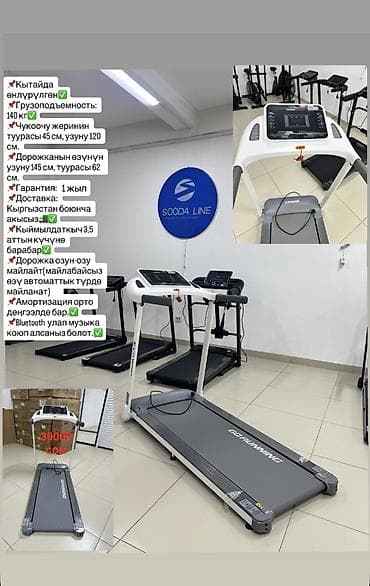 Спорт и отдых: Беговые дорожки беговая дорожка Беговая дорожкалар 17000 сомдон 64000 — 6
