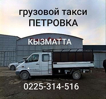 спринтер апаратура: Сдаю бортовой грузовик Mercedes-Benz Sprinter, Почасово, | Другие условия — 1