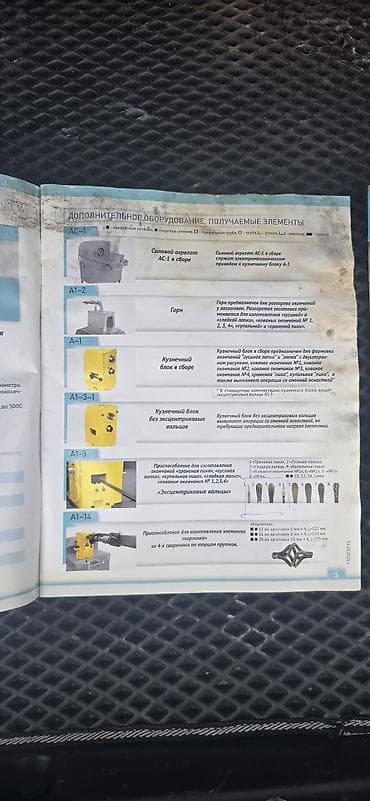 лук сорокозубка: Станок для ковки без ЧПУ, Холодная ковка — 8