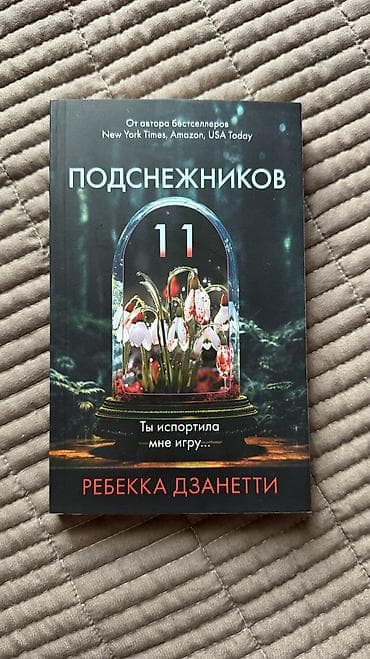 local guide program: Продаю книги. 150 сом каждая. - Пола Маклейн — «Когда звезды — 3