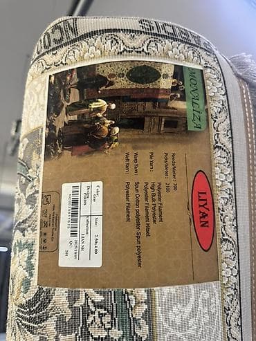 400: Ковер 400 * 250, Полиэстер — 2