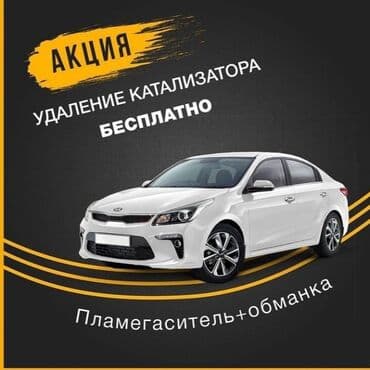 runx alex: 🤑🤑🤑Скупка катализаторов очень дорого с любых авто услуги мастера — 1