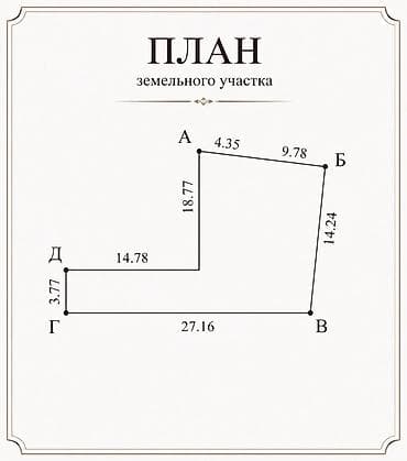 3 соток, Красная книга