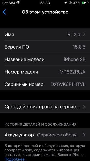 электронная книга по английскому языку 7 класс: IPhone SE, Колдонулган, 32 ГБ, Күмүш, Кабель, 64 % — 2