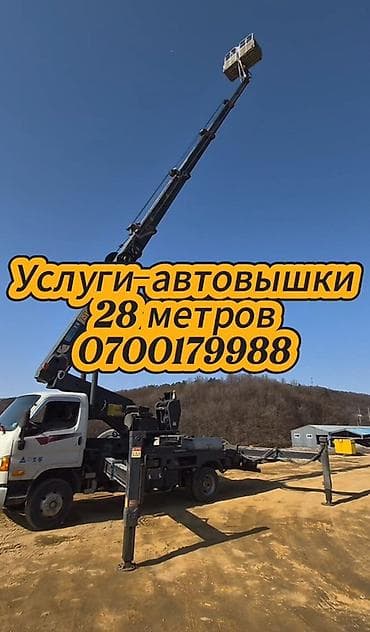 netco kg: Услуги автовышки 28 м.

Контакты — 1