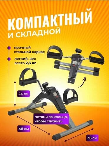 купить домашний тренажер велосипед: Продается универсальный мини велотренажер для домашних тренировок и — 2