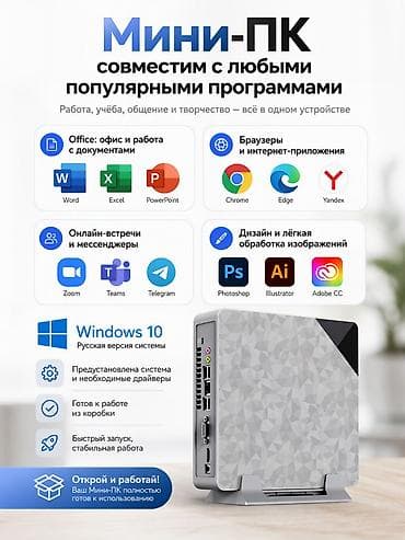 w king: Компьютер, ядер - 4, ОЗУ 8 ГБ, Для несложных задач, Новый, Intel Core i7, Встроенная видеокарта, SSD — 3
