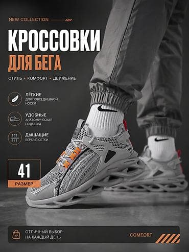 обувь оригинал: Мужские кроссовки, 40, Новый, Бесплатная доставка — 1