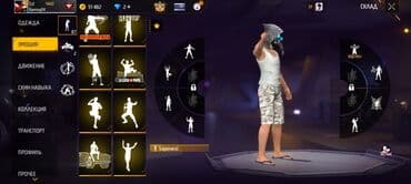 путешествие к рождественской звезде: Аккаунт Фри фаер — 17