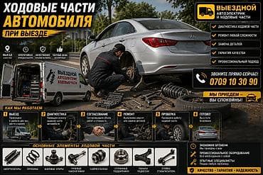 шаровой матиз: Avtoelektrik_Drive — выездной автосервис по автоэлектрике и ходовой — 4