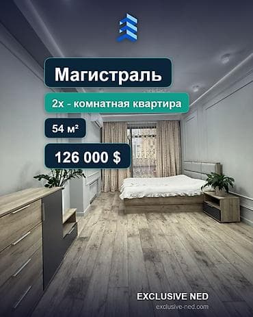 pro group: 2 комнаты, 53 м², Ала-Арча ТРЦ Элитка, 10 этаж, Евроремонт — 1