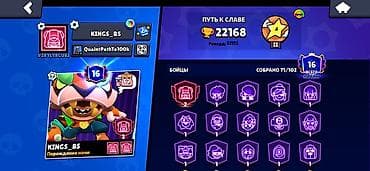 купить акк в бравл старс: Игровой аккаунт Brawl Stars Основное: - Путь к славе: 22 168 трофеев — 1