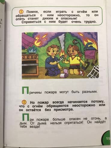 русский язык 2 класс о.в.даувальдер в.н.качигулова: Учебник ОБЖ - 1 класс 100 сомов. Книги . Учебники детские книги — 2