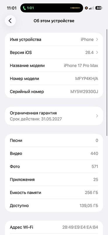 5070 rtx: IPhone 17 Pro Max, 256 ГБ, 100 % — 2
