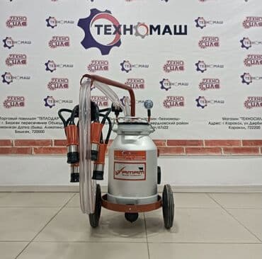 наполнитель для животных: Доильные апораты сепараторы маслобойки антебрык мерные ведра — 29