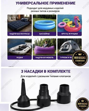 3000: ЭЛЕКТРИЧЕСКИЙ НАСОС STERMAY HT-196 ДЛЯ НАДУВАНИЯ И СДУВАНИЯ ⚡ Быстро — 5