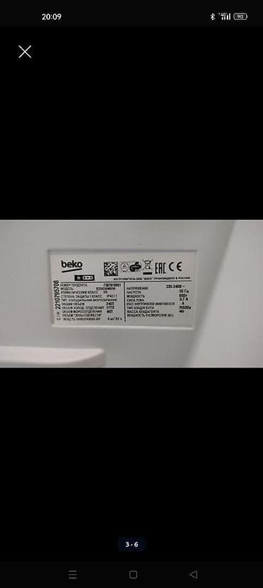 Техника и электроника: Холодильник Beko, Б/у, Двухкамерный, 51 * 146 * 60 — 3