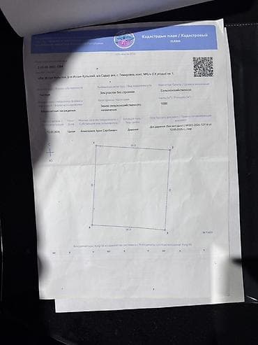 участок в исык куле: 10 соток, Для сельского хозяйства, Договор купли-продажи — 2