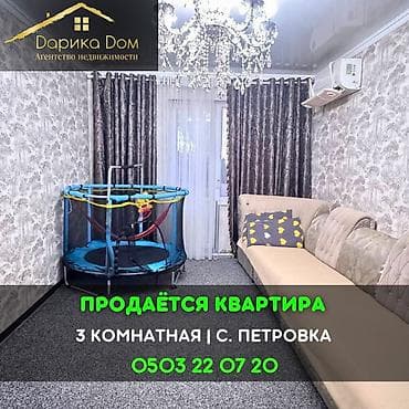Продажа квартир: 3 комнаты, 65 м² — 1
