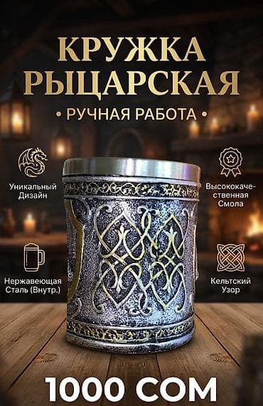мусульманские вещи: ​🍺 Подарочные брутальные кружки и бокалы (Новые / Идеальный подарок) — 4