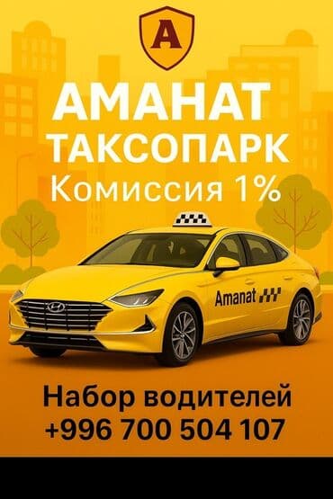 Требуется Водитель такси - С личным транспортом, Без опыта, Официальное трудоустройство, Полный рабочий день, Старше 18 лет