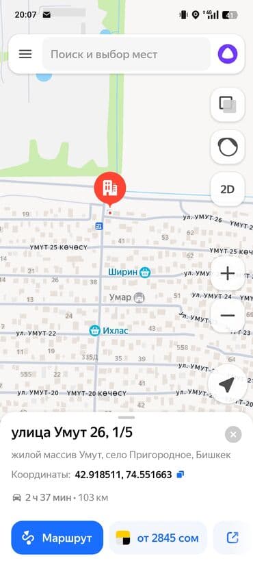 умут дом продажа: 4 соток, Для строительства, Генеральная доверенность — 2
