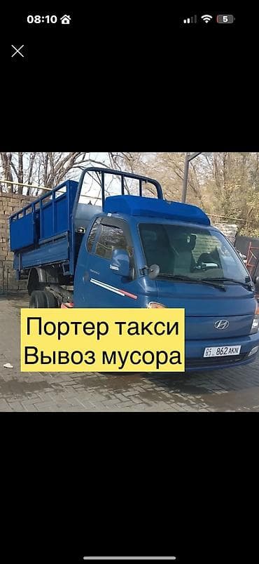 Портер Такси Портер Такси Портер Такси Портер Такси Портер Такси