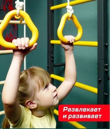 брусья и турник для дома: Шведская стенка + турник + кольца + канат + верёвочная лестница - это — 4