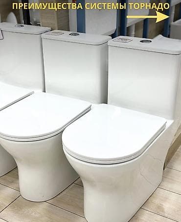 Унитаз напольный с системой смыва «Торнадо» - Современная моноблочная