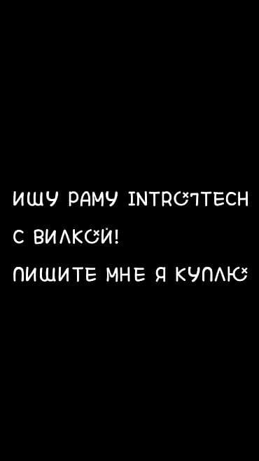 engine 11: Если есть с скис системой тоже подойдет — 1